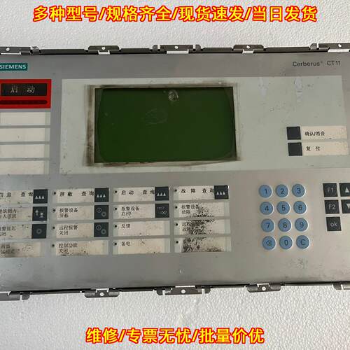CT11 显示屏 工业控制操作面板 自动化设备配件议价维修