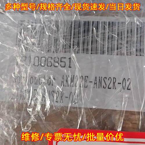AKM22E-ANS2R-02 伺服电机 工业自动化控制配件议价维修