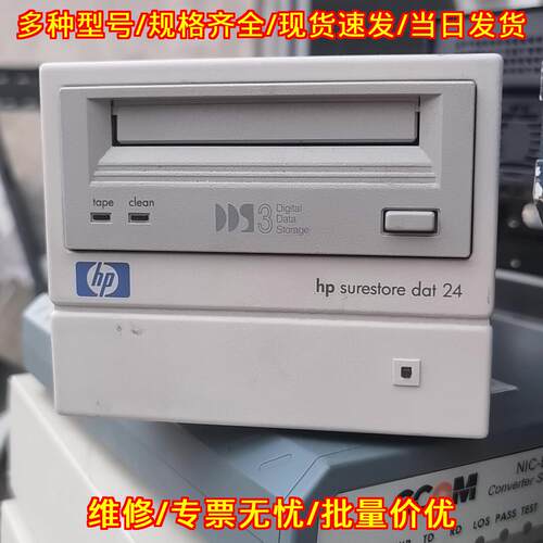 C1556D dat24 DDS3 12/24GB 外置存储磁带机议价维修