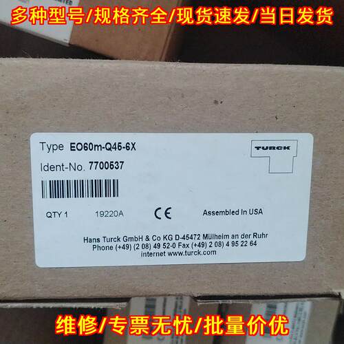 EO60m-Q45-6X 光电开关 图尔克工控配件 货号7700537议价维修