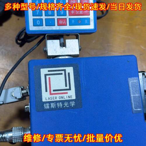 LST-25/JIB 激光测径仪 镭斯特光学在线直径测量仪器议价维修
