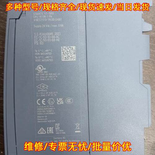 6ES7 513-1RL00-0AB0 中央处理器模组 S7-1500控制模块议价维修