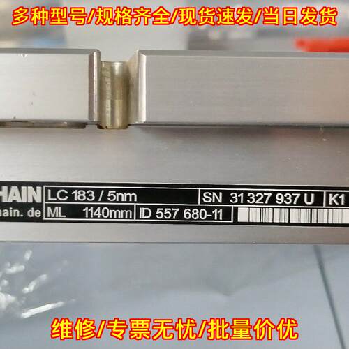 LC183 光栅尺 海德汉 5nm 1140mm 工控自动化配件议价维修