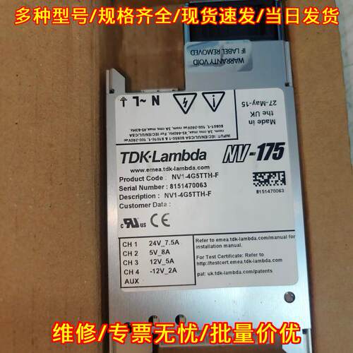 NV1-4G5TTH-F NV-175 电源模块 工业稳压电源议价维修