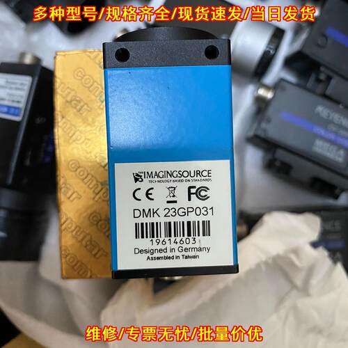DMK23GP031 映美精工业相机 机器视觉高清摄像设备议价维修