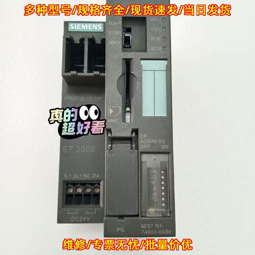 6ES7 151-7AB00-0AB0 IM 151 CPU FO接口模块 ET200S议价维修