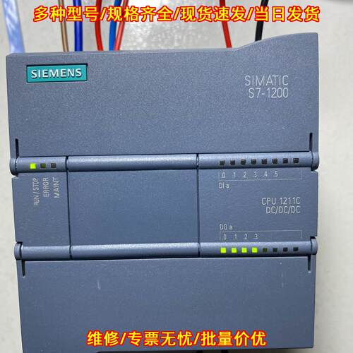 6ES7 211-1 CPU1211C S7-1200 PLC可编程控制器模块议价维修