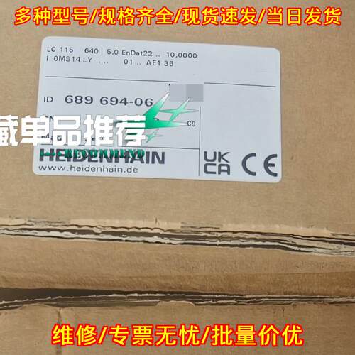 LC115 640 编码器 海德汉HEIDENHAIN 工控自动化配件议价维修