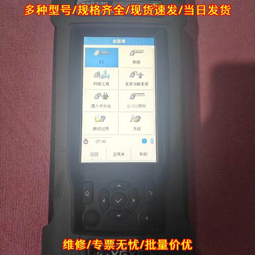 XG2330 夏光E1数据传输分析仪 误码仪 工业测试仪器议价维修