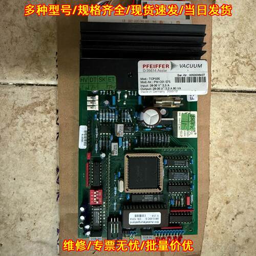 TCP035 PM C01 575 普发分子泵真空控制器议价维修