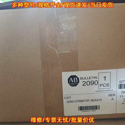 2090-CPBM7DF-06AA15 AB工业自动化工控配件议价维修