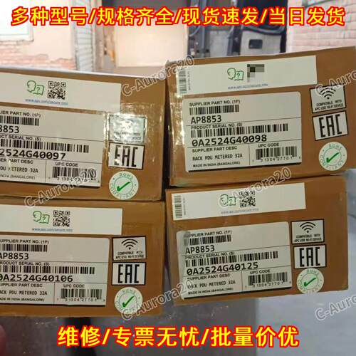 AP8853 APC PDU 32A零U 2G机柜配电单元议价维修