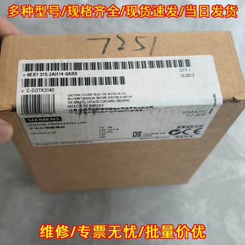 6ES7315-2AH14-0AB0 中央处理器模组 CPU315-2DP S7-300议价维修