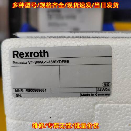 R900868651 VT-SWA-1-13/SYDFEE 力士乐液压元件议价维修