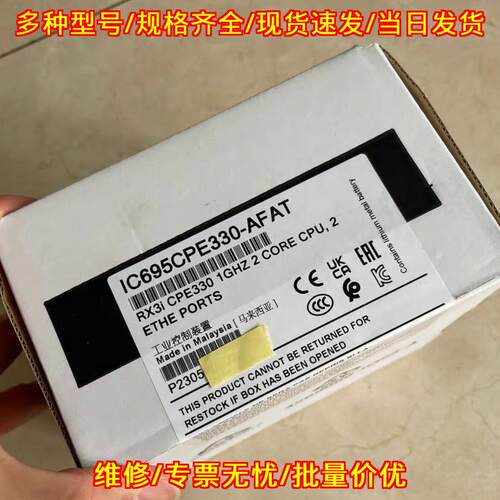 IC695CPE330-AFAT RX3i CPE330 GE艾默生工控CPU模块议价维修