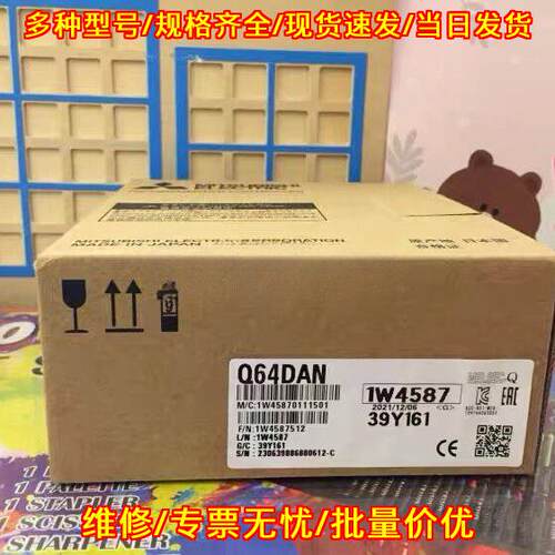 Q64DAN Q64AD2DA Q66DA-G Q62DA-FG 工控模块议价维修