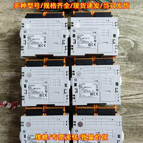 FX5UC-32MT/DS-TS 可编程控制器 年份近 功能包好议价维修