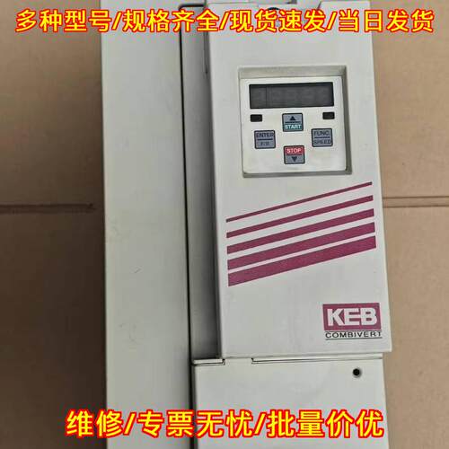 15.F5.M1E-35DA KEB变频器 工业工控自动化传动装置议价维修