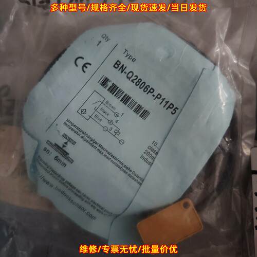BN-Q2806P-P11P5 bedook接近传感器 工业自动化感应元件议价维修