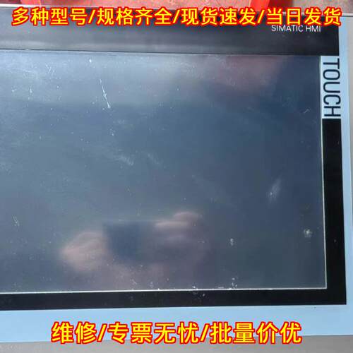 6AV7881-4AE00-8CA0 工控机 触摸HMI工业自动化控制设备议价维修