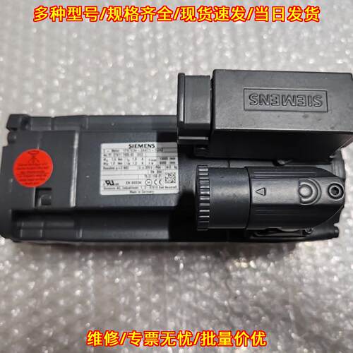 1FK7034-2AK71-1UA0 伺服电机 工业自动化 无包装议价维修
