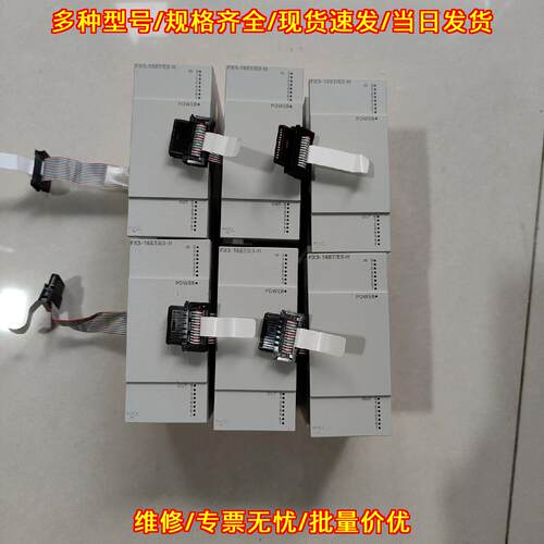 FX5-16ET/ES-H 高速模块 工控PLC扩展输入输模块议价维修