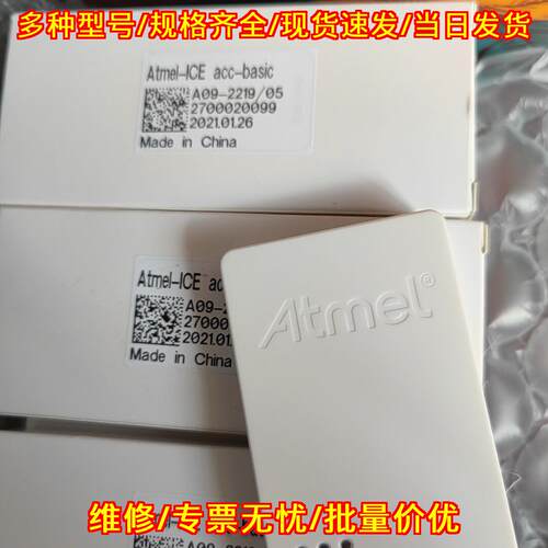 Atmel-ICE acc-basic AVR SAM 编程调试器 无盒议价维修