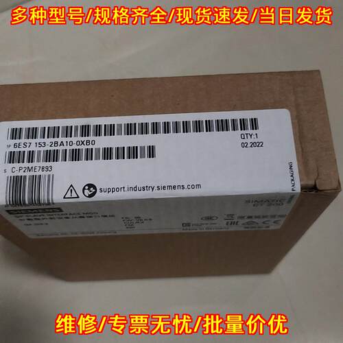 6ES7153-2BA10-0XB0 ET200 DP从站接口模块议价维修