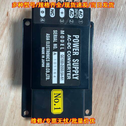 QC100-20S0.5A-N1 辅机交直流转换器 工业电源议价维修