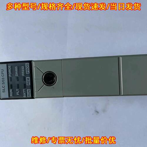 1747-L532 AB罗克韦尔 CPU模块 工控自动化控制模块议价维修