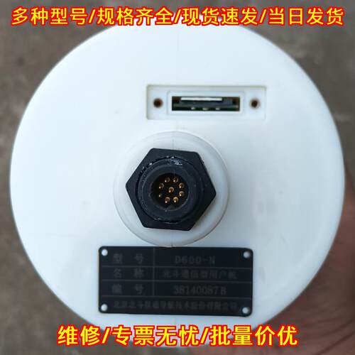 D600-N 北斗星通北斗通信型用户机 导航定位通信设备议价维修