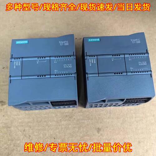 6ES7 212-1HE40 CPU 1212C S7-1200工控可编程控制模块议价维修