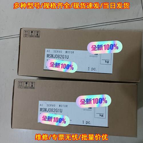 MSMJ082G1U 松下伺服电机 A5系列750W议价维修