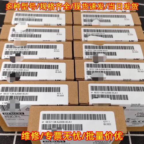 6ES7134-6JD00-0CA1 模拟输入模块 工控自动化配件议价维修