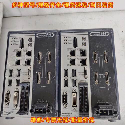 FH-3050-10 视觉控制器 工业自动化工控图像处理设备议价维修