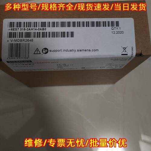 6ES7316-2AH14-0AB0 中央处理单元 工控PLC模块议价维修