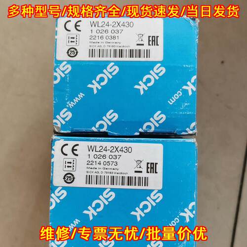 WL24-2X430 光电传感器 工控自动化元器件议价维修