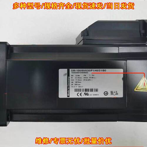 SM-100/50/030/P1/45/S1/B0 工业自动化伺服电机配件议价维修