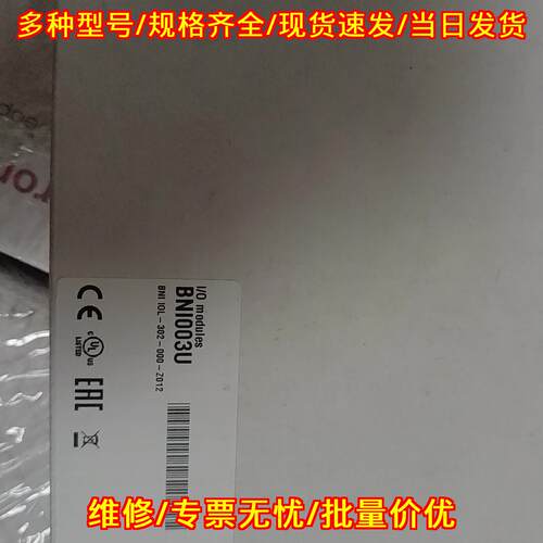 BNI003U BNI IOL-302-000-Z022 巴鲁夫工业模块集线器议价维修