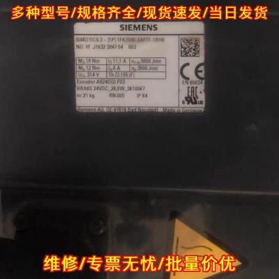 1FK7100-2AF71-1BH0 伺服电机 带刹车功能 工控配件议价维修
