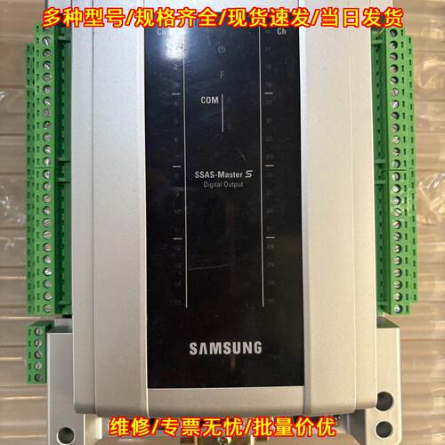 SMSDO-32 SSAS-Master S 数字输模块 工业自动化控制模块议价维修