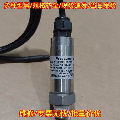 ATB2058GM3P2C1 压力传感器 0~1MPa 工业工控传感元件议价维修