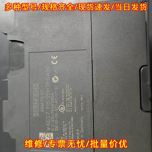 6ES7 315-2EH13-0AB0 可编程控制器 工业自动化工控模块议价维修