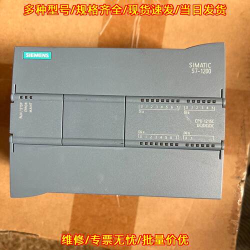 S7-1200 1215C DC/DC/DC CPU模块 可编程工控控制器议价维修