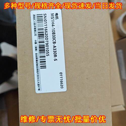 MS1H4-10B30CB-A330R-S 汇川伺服电机 工控自动化配件议价维修