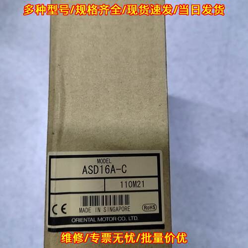 ASD16A-C 东方步进驱动器 工控自动化驱动元件议价维修