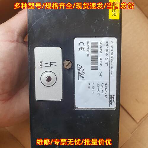 IFS110IM-10/1/1T 霍科德工业烧嘴控制模块议价维修