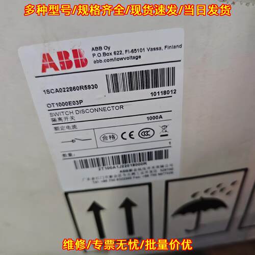 OT1000E03P 1SCA022860R5930 ABB隔离开关 1000A低压电器议价维修