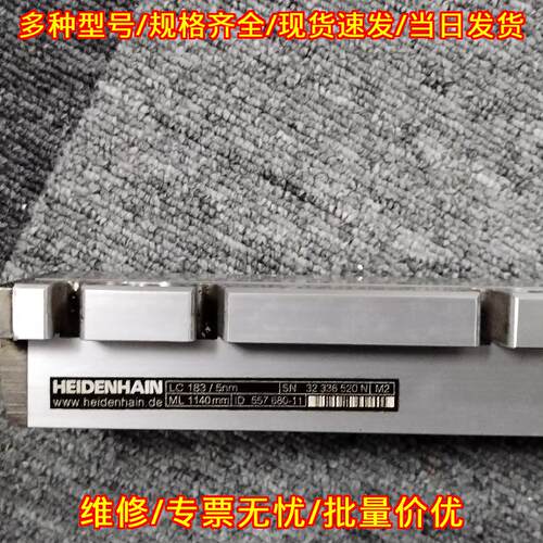 LC183 光栅尺 1140mm 海德汉工控机床位移测量配件议价维修