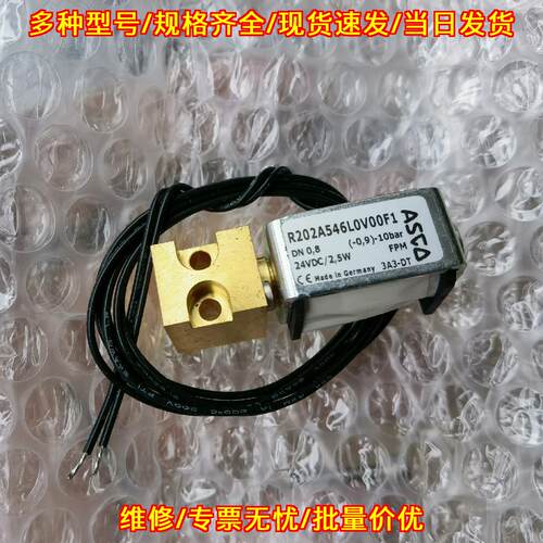 R202A546L0V00F1 ASCO电磁阀 工业自动化气动控制配件议价维修